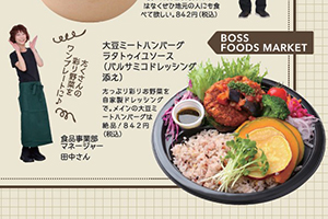 Expanding Hida Takayama’s culinary diversity with vibrant vegan bento boxes!