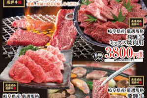 【GW特別企画】最高のお肉で、最高の連休を。BOSSが贈る「至高の肉祭り」