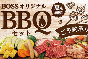 Pre-orders Now Open for the BOSS Original BBQ Set 2026
