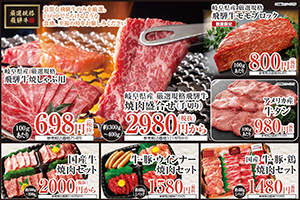 家族が集まるお盆に！笑顔広がる贅沢ごちそう市